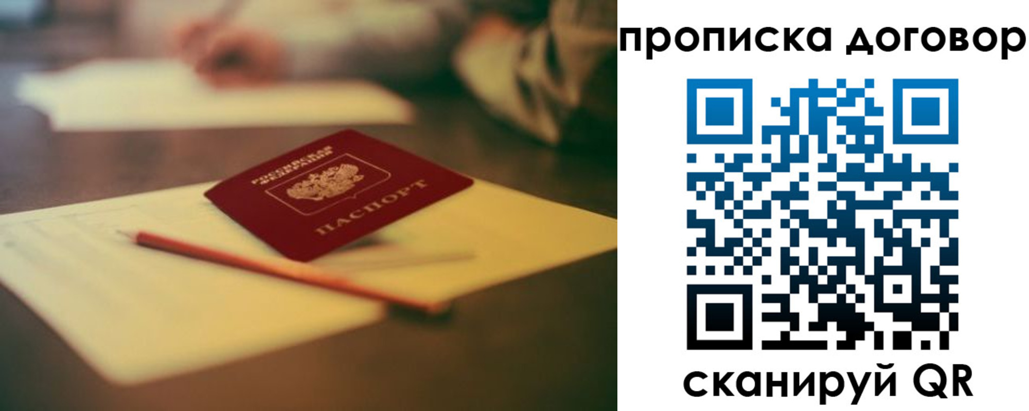 прописка в Приозерске