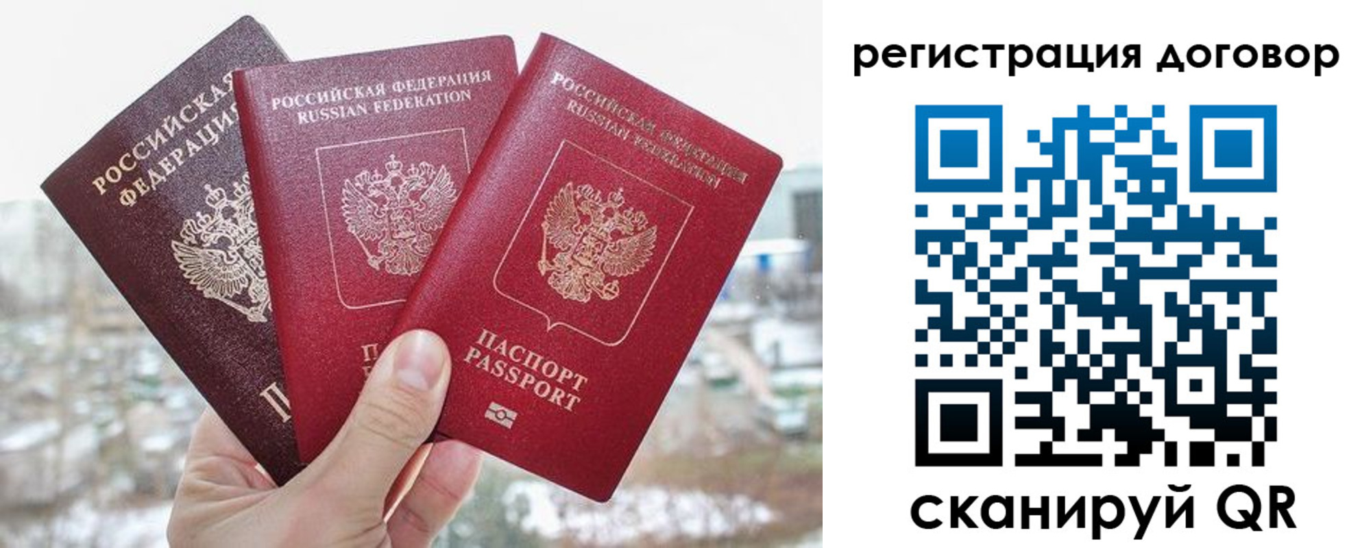 временная регистрация для школы в Приозерске