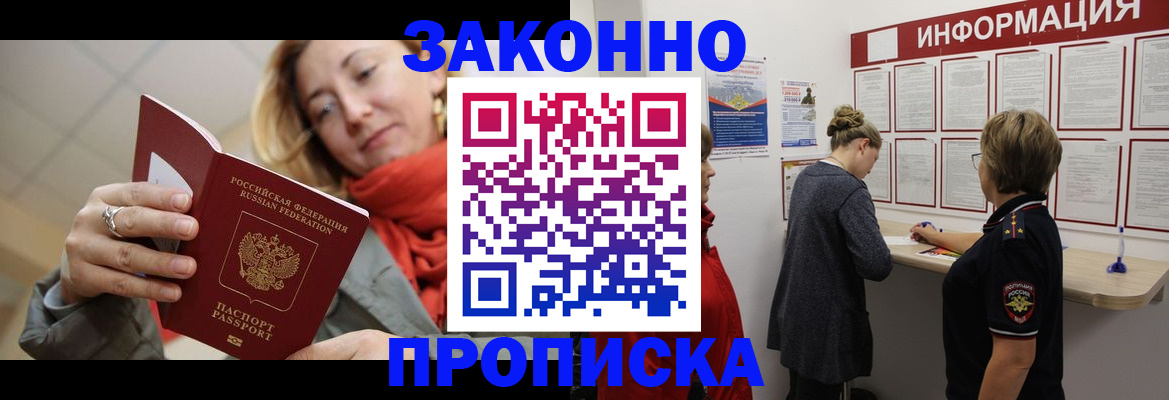 временная регистрация для школы в Приозерске