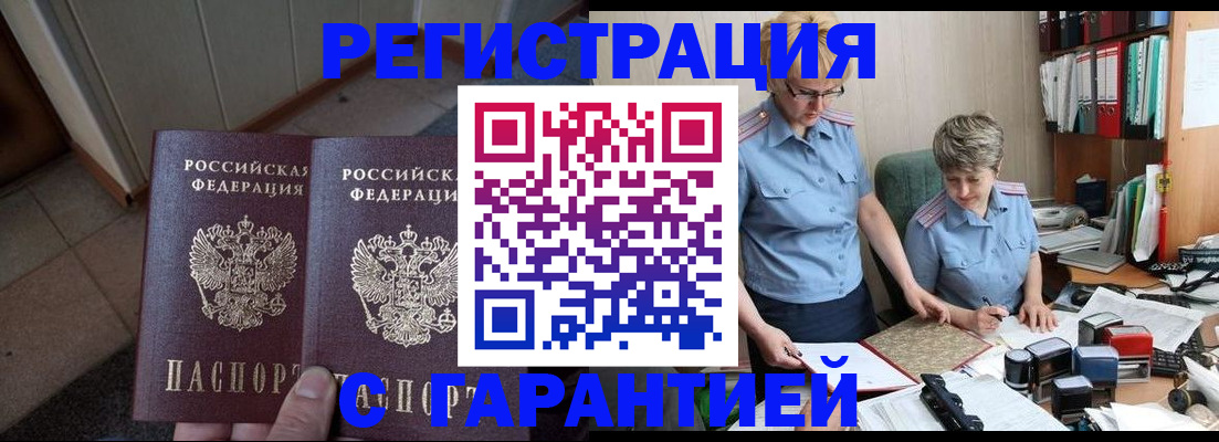 временная регистрация поиск в Приозерске