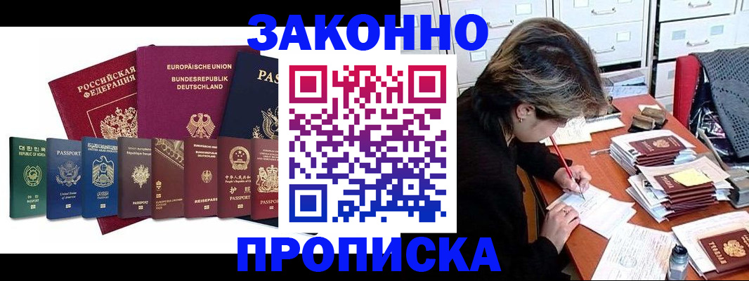 прописка в квартире в Приозерске